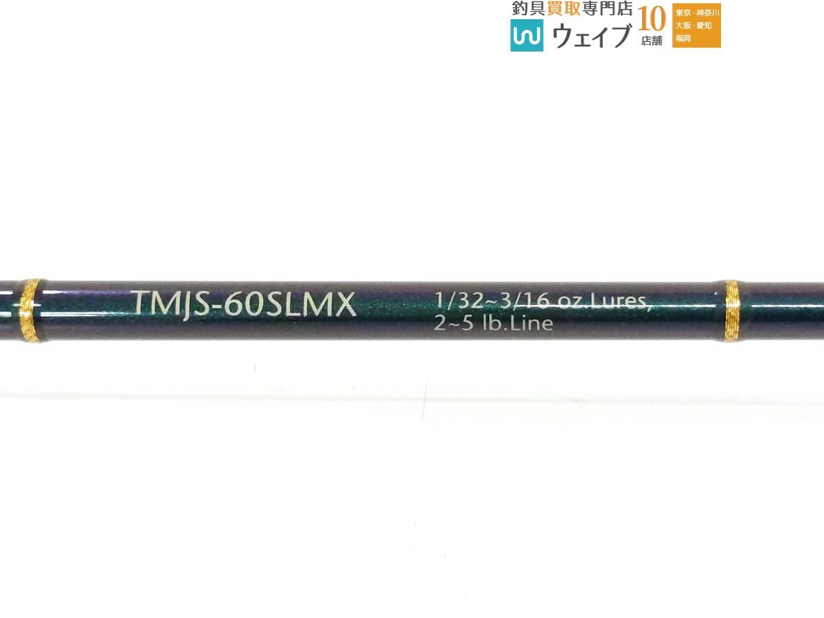 エバーグリーン コンバットスティック テムジン TMJS 60SLMX ソリッドエアリアル SLMX