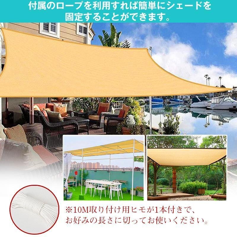 遮光ネット 日除け シェード 大型 3*4m サンシェード 日よけ 目隠し ベランダ バルコニー 斷熱効果 家庭園蕓 shw0097.3