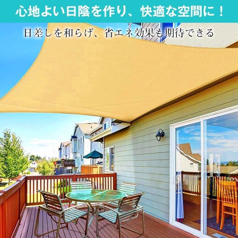 遮光ネット 日除け シェード 大型 3*4m サンシェード 日よけ 目隠し ベランダ バルコニー 斷熱効果 家庭園蕓 shw0097.3