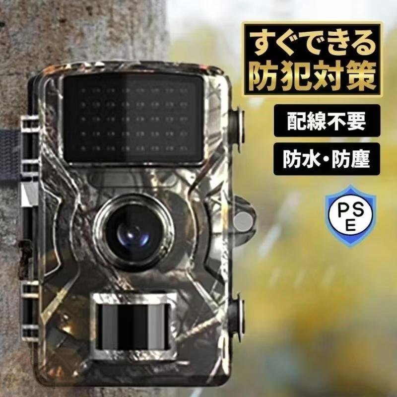 防犯カメラ トレイルカメラ 家庭用 屋外 ワイヤレス 電池式 モニター付き 工事不要 電源不要 小型 防水 防塵 人感センサー shw0081