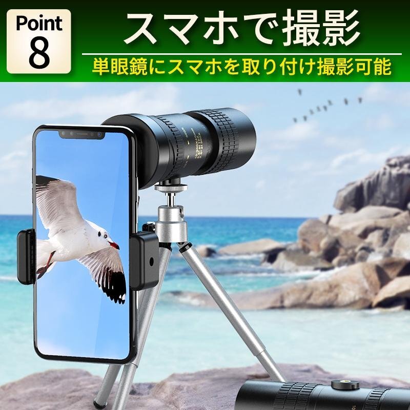 単眼鏡 望遠鏡 高倍率 望遠レンズ スマホ用望遠レンズ スタースコープ 300倍 ズーム バードウォッチング 高倍率 オペラグ shw0048