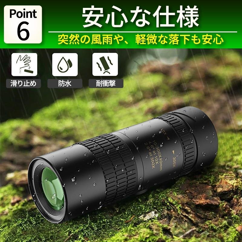 単眼鏡 望遠鏡 高倍率 望遠レンズ スマホ用望遠レンズ スタースコープ 300倍 ズーム バードウォッチング 高倍率 オペラグ shw0048