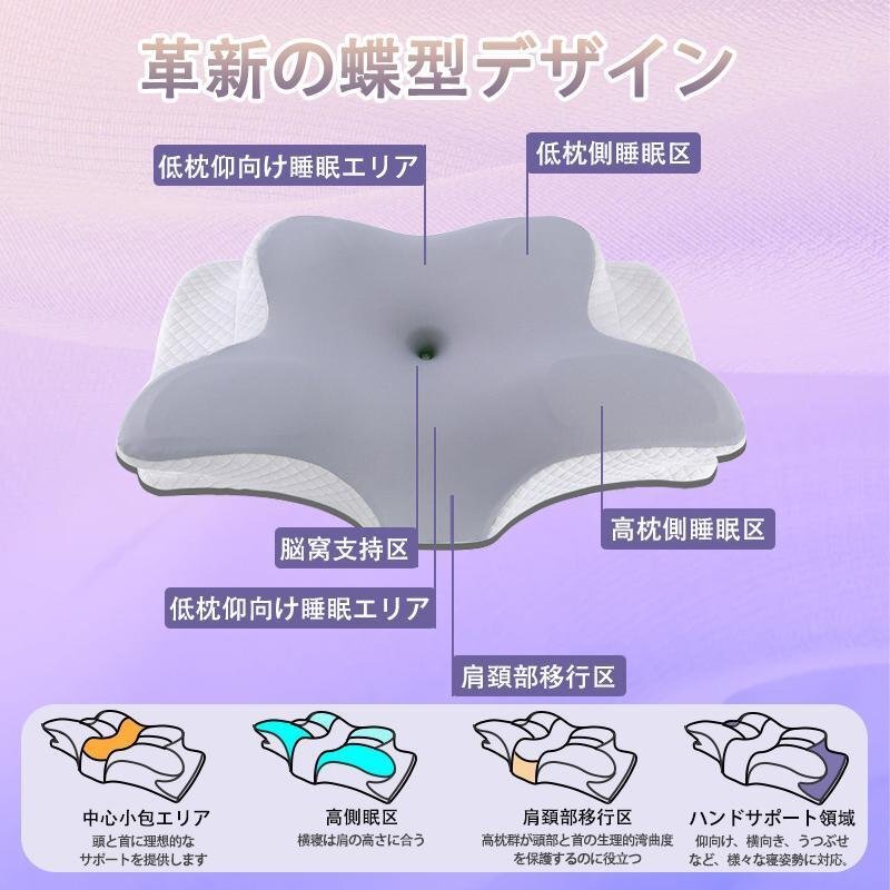 枕 マクラ 首こり ピロー 低反発枕 安眠枕 頭痛 いびき改善 ストレートネック 頸椎サポート 革新デザイン 蝶型頸椎サポート枕 shw0027.gr
