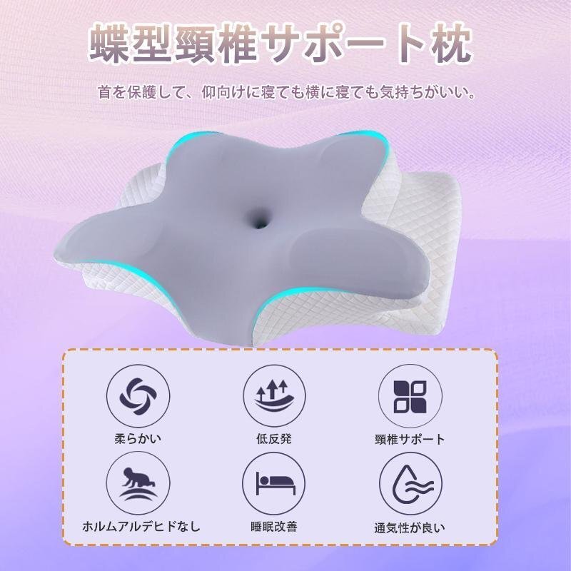 枕 マクラ 首こり ピロー 低反発枕 安眠枕 頭痛 いびき改善 ストレートネック 頸椎サポート 革新デザイン 蝶型頸椎サポート枕 shw0027.gr