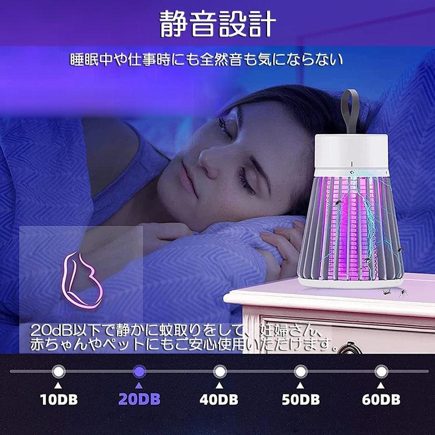 電撃殺蟲(chóng)器 電撃蚊取り器 殺蟲(chóng)燈 uv光源吸引式捕蟲(chóng)器 usb 充電式 蚊よけ 蚊取り 捕蟲(chóng)器 誘蛾燈 薬剤不用 家庭用 殺蟲(chóng)ライト shw0013.gy