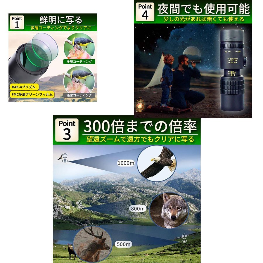 単眼鏡 望遠鏡 高倍率 望遠レンズ スマホ用望遠レンズ スタースコープ 300倍 ズーム バードウォッチング 高倍率 オペラグ shw0048