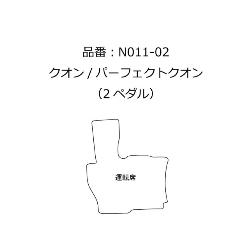 雅 車種専用フロアマット MTMチェック レッド 運転席 UD大型 パーフェクトクオン N011-02R
