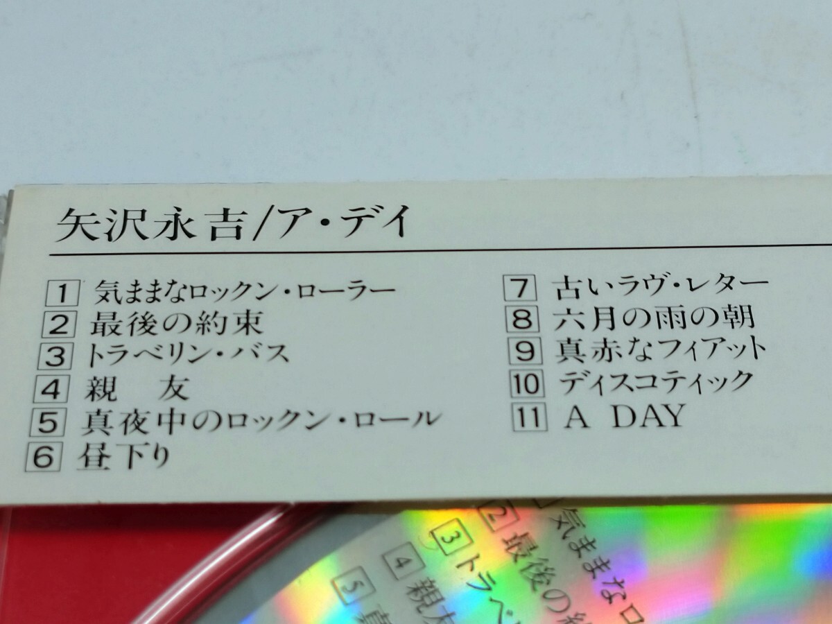 矢沢永吉CD CD選書 6枚セット 帯付き 矢沢永吉 YOUR SONGS 1-6