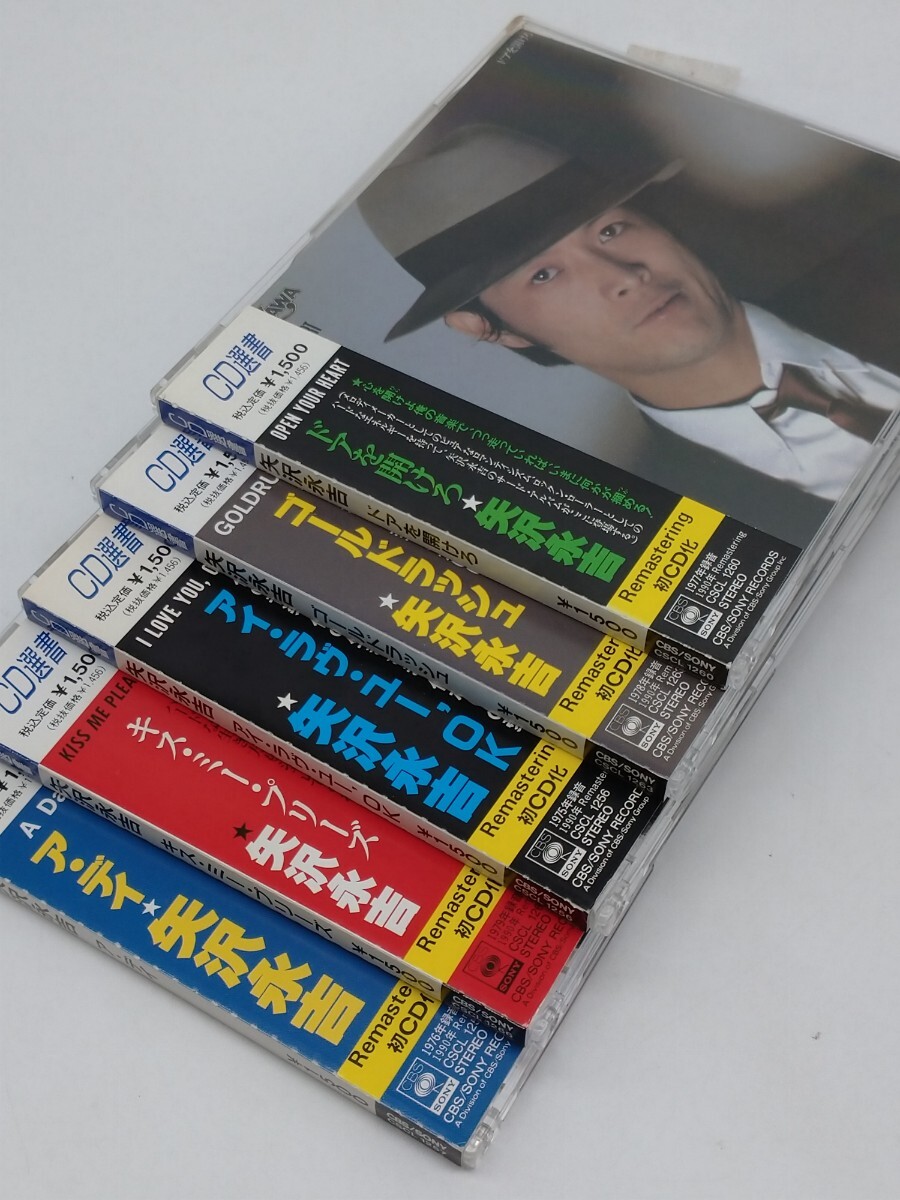 矢沢永吉CD CD選書 6枚セット 帯付き Yahoo!オークション - 矢沢永吉 CD選書5枚セット リマスタリング