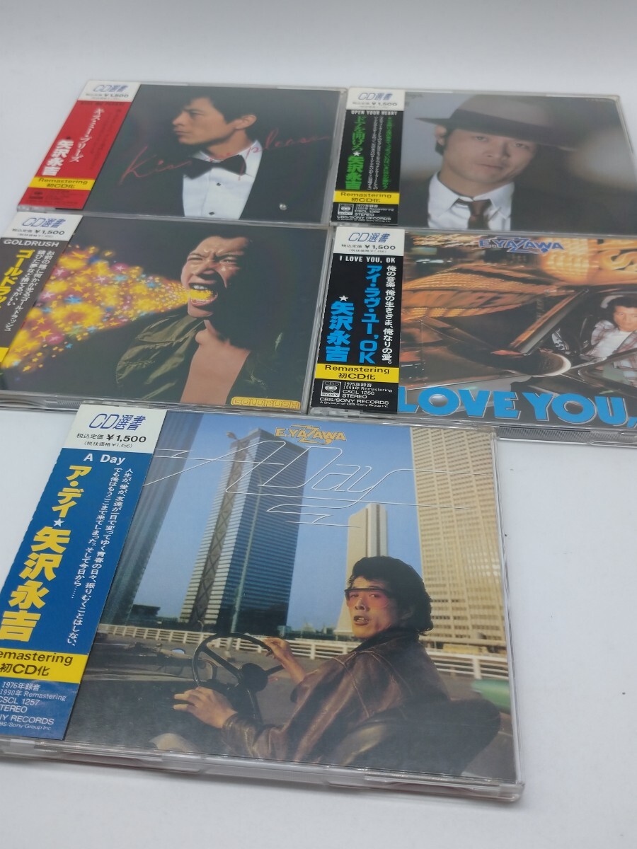 Yahoo!オークション - 矢沢永吉 CD選書5枚セット リマスタリング