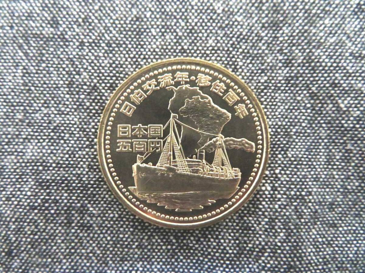 楽天市場】【記念硬貨】沖縄復帰20周年記念 500円白銅貨 平成4年