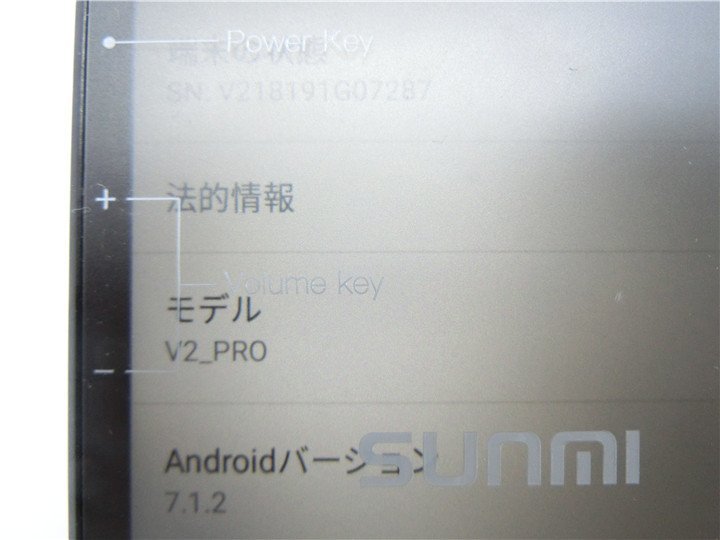  б/у StarPay SUNMI V2 Pro Smart терминал принтер установка POS System первый период . завершено / электризация подтверждено много заказ возможно утиль бесплатная доставка 