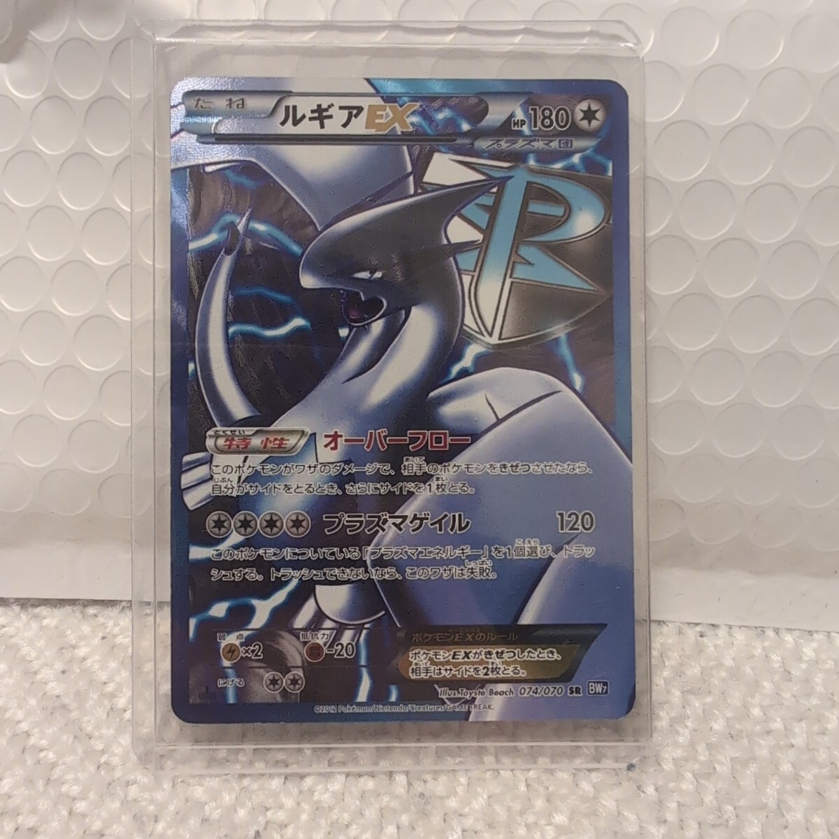ポケモン ルギアEX SR BW7 プラズマゲイル 074/070｜Yahoo
