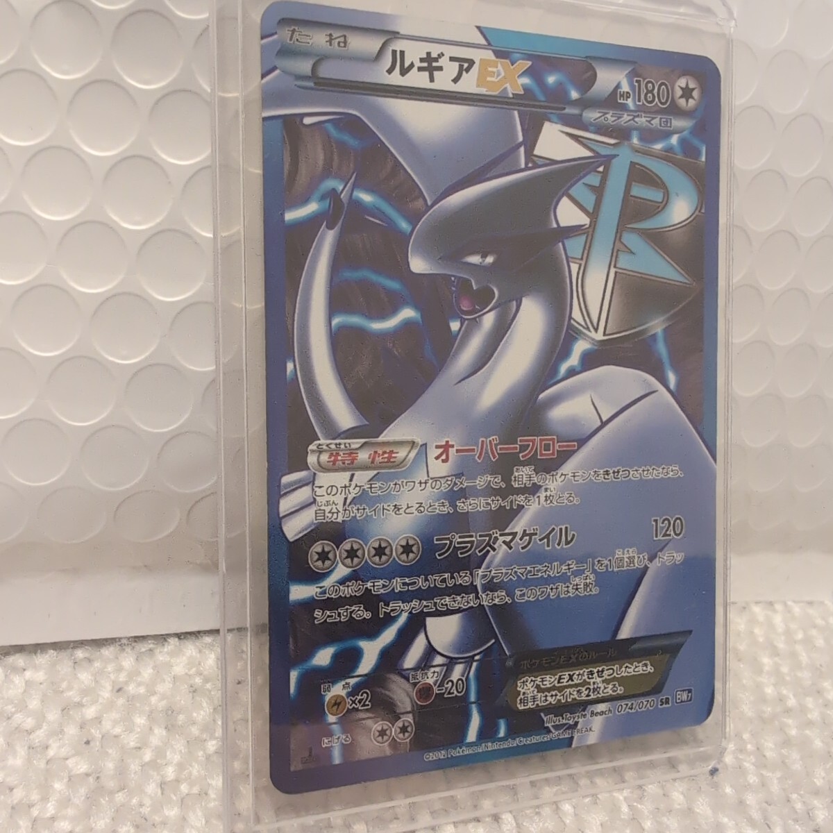 ポケモン ルギアEX SR BW7 プラズマゲイル 074/070｜Yahoo