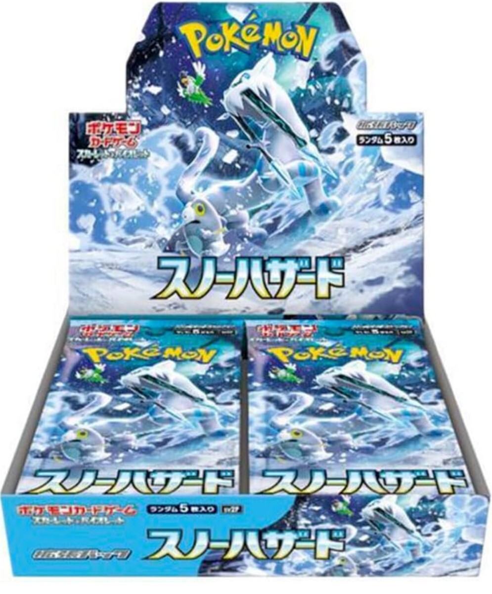 1円スタート】ポケモンカードゲーム スカーレット&バイオレット