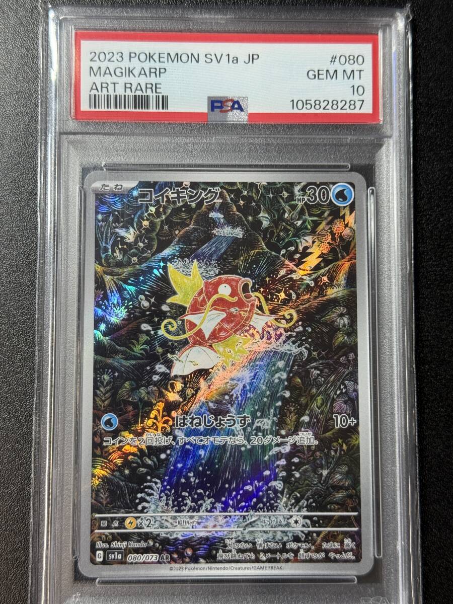 PSA10 2023 コイキング AR ポケモンカードゲーム (EBC1C-009 PSA10 2023 コイキング AR ポケモンカードゲーム (EBC1C-009