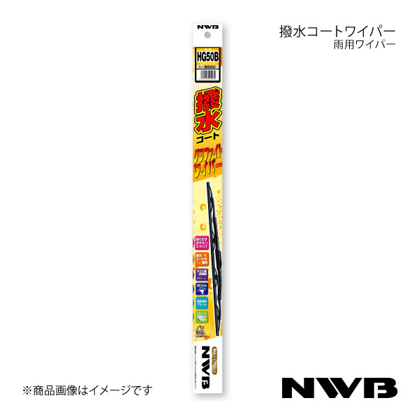 NWB 撥水コートグラファイトワイパー パイザー 1996.8～1998.6 G301G/G303G/G311G HG30B_画像1
