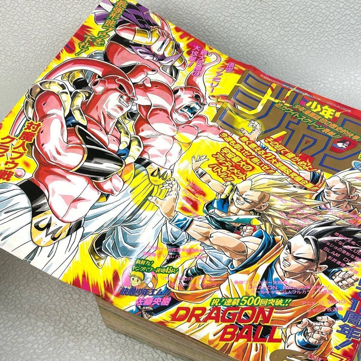 全国送料無料・イイ店 当時物 週刊少年ジャンプ 鳥山 ドラゴンボール表紙 No7 1995年 少年漫画