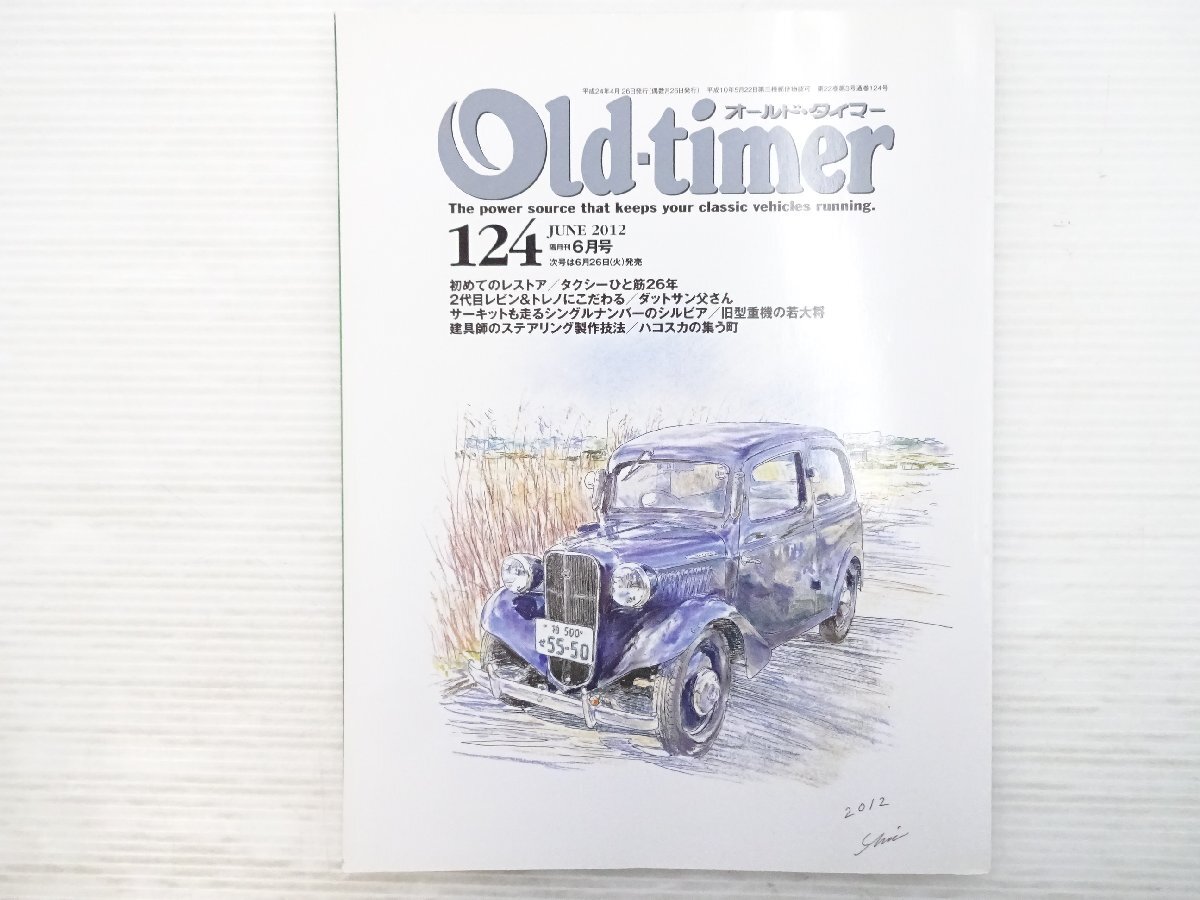 H5L Old-timer/ダットサン14T ハコスカGT-R 117クーペ スカイライン54B シトロエンDS ブルーバード510 フィアット500F ベンツ190E 75