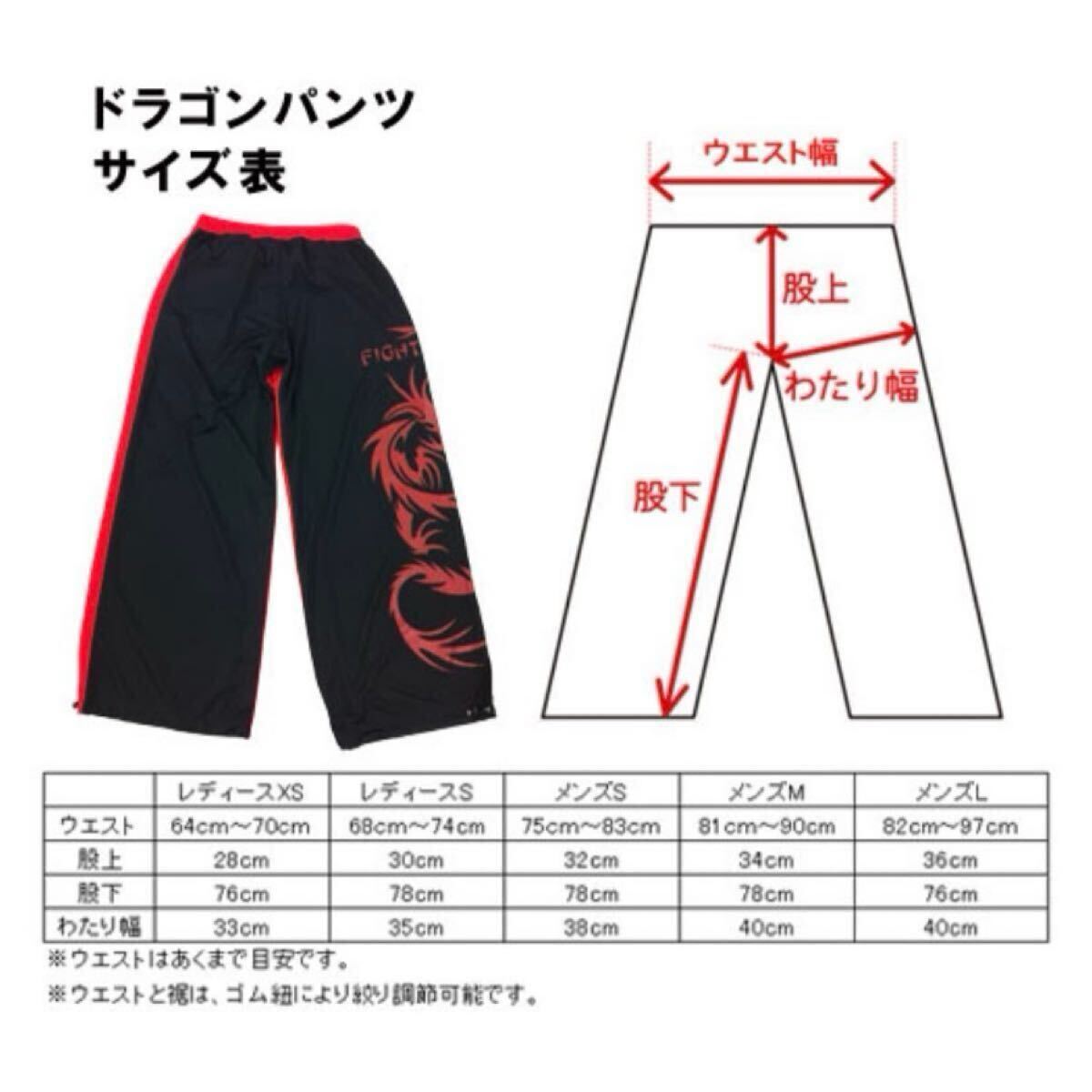 6【新品?激レア！】潔い黒！ラディカルフィットネス ★ファイドウ　ドラゴンパンツ　radical fitness fight do レディースS　男性にも