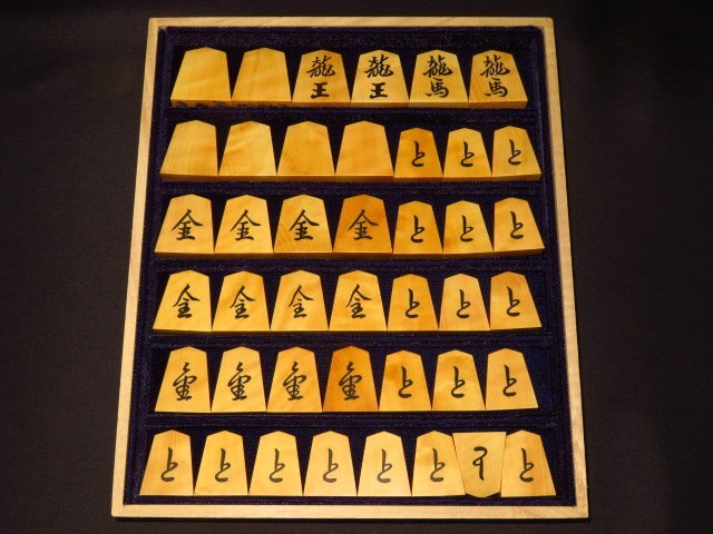 ▲勝月作大山名人島黄楊銀目彫埋将棋駒▲新品/桐製平箱