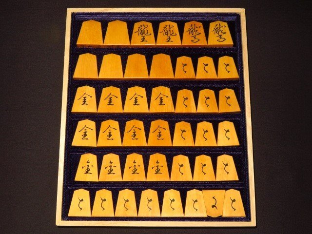 ▲法雲作魚龍島黄楊古木斑入上柾目彫埋将棋駒▲新品桐平箱付