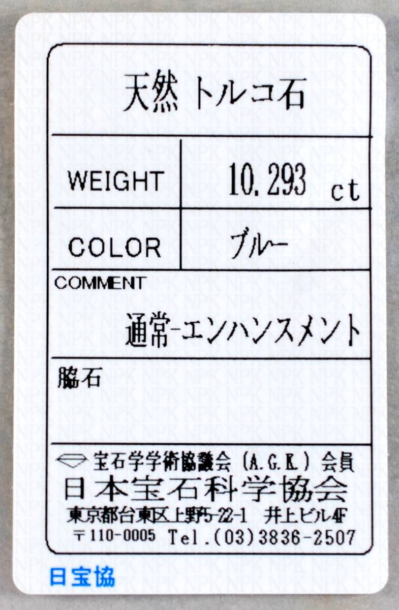 100～ソ付K18アリゾナ産ターコイズブルー綺麗色艶照り良い!天然