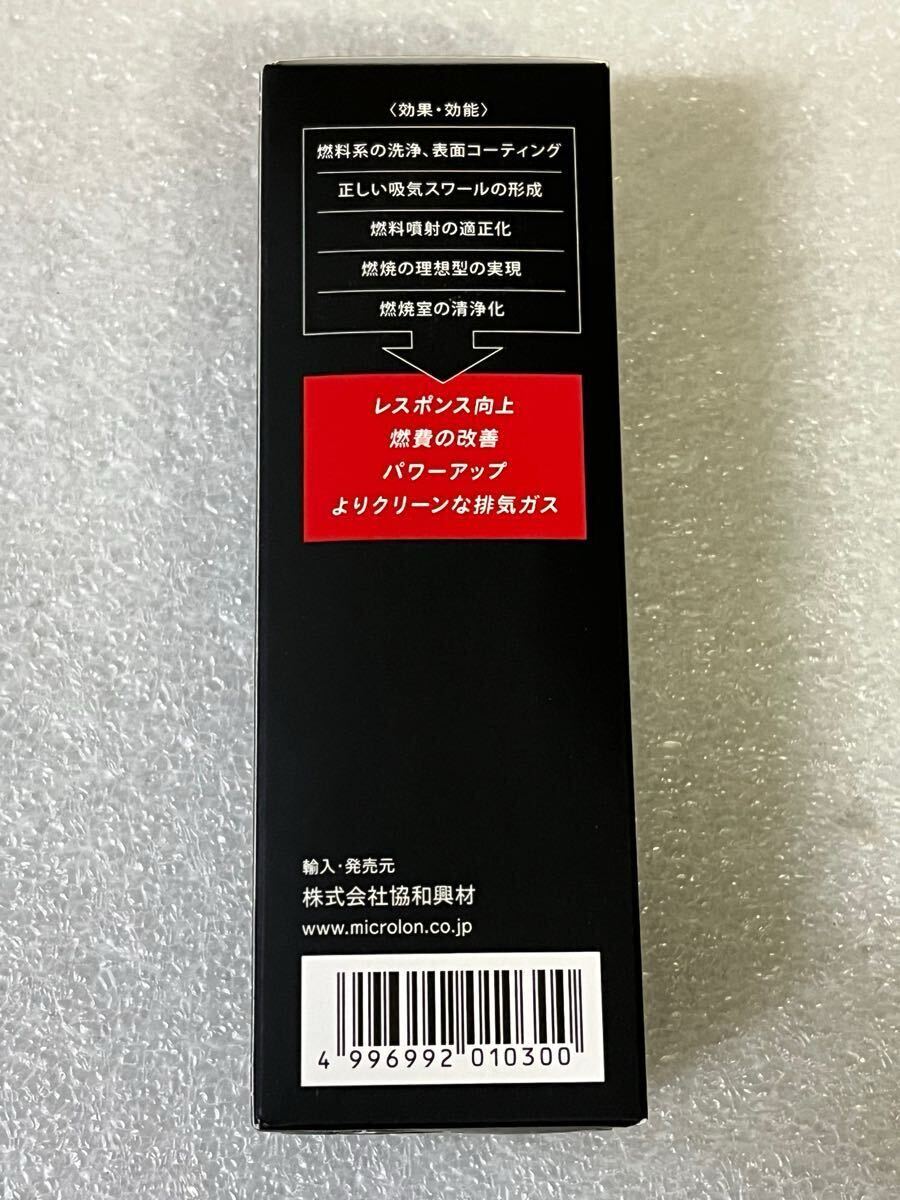 【新品】在庫あり マイクロロン Gt 100ml Microlon GAS TREAT ガストリート 燃料添加剤 エンジン洗浄 コーティング