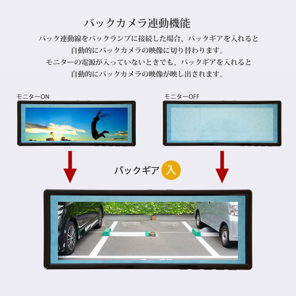 バックミラーモニター モニター セット ルームミラーモニター 9.1インチ 12V 24V バックカメラ カメラ モニターセット B391C858B