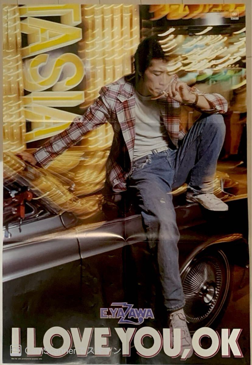 ポスター付き 矢沢永吉/アイ・ラヴ・ユー, OK SOLN4 初版 I LOVE