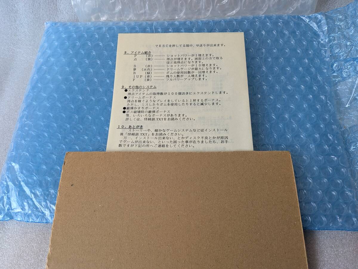 PCエンジン 奇々怪界～月夜草子～ Amazon | 奇々怪界-月夜草子 | ゲームソフト