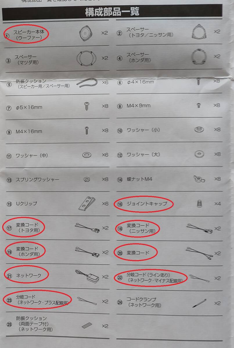 アルパイン制[STE-G170S]セパレート?２ウェイ?スピーカーシステム
