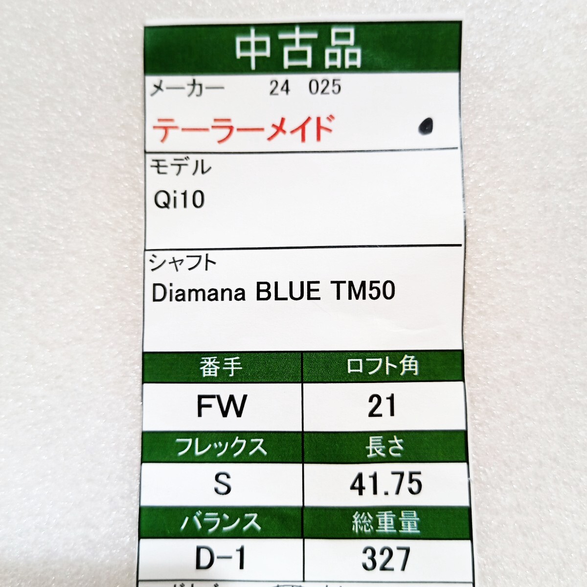 item_image_8