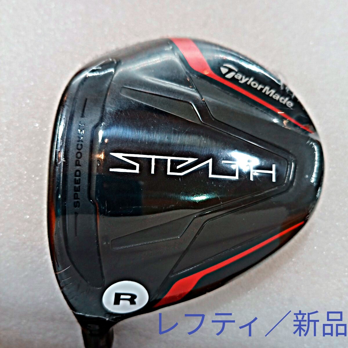 【即決価格】【FW】レフティ／新品／テーラーメイド／ステルス／15度／TENSEI RED TM50／FLEX Ｒ／カバー有り