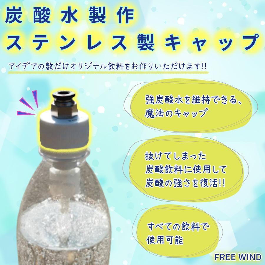最新型ステンレス蓋　10個(gè)セット　內(nèi)部樹脂仕様　炭酸水制作商品　ソーダストリーム 　ミドボン　炭酸水　微炭酸　CO2レギュレーター