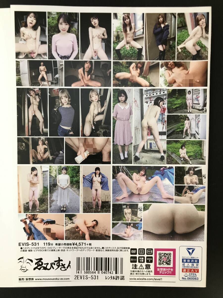 04T ゑびすさん 2EVIS531　皆月ひかる 有村のぞみ 赤城穂波 浜辺ことり 皆川るい 真白わかな　ド変態(tài)露出狂い野外オナニー