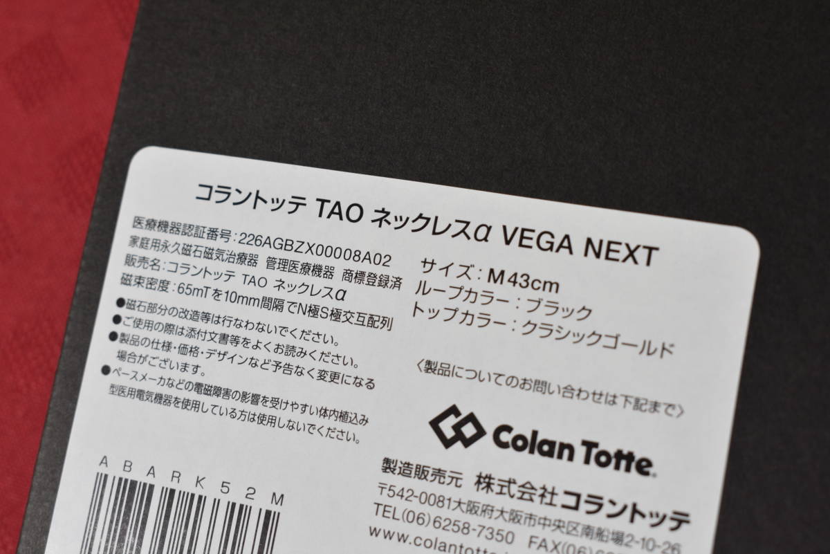* производитель стандартный товар не использовался товар *ko Ran toteTAO колье α VEGA NEXT Classic Gold M 43cm* коробка приложен * с гарантией .