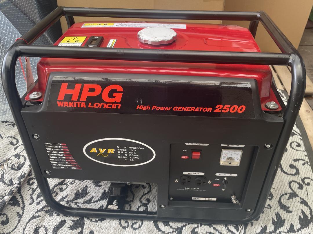 送料無料　ほぼ未使用　WAKITA　HPG2500-5　50Hz　　05c25