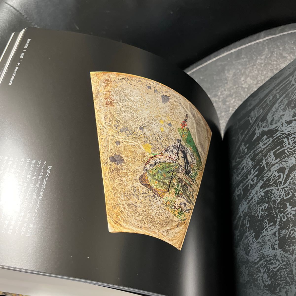四天王寺所蔵 國寶「扇面法華経冊子」