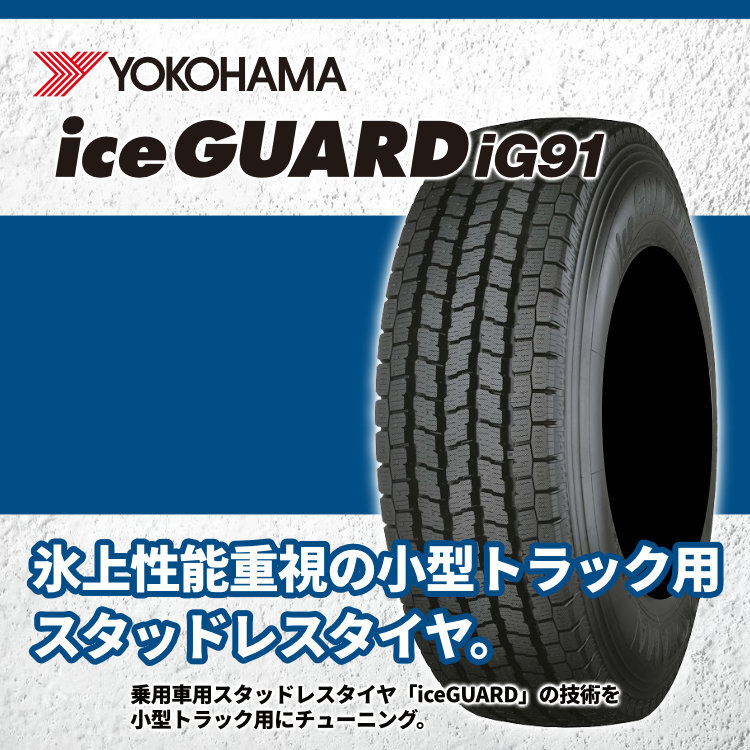 2024年制～ スタッドレス4本セット リヴァイ ノックス NOX 15x6.0J 6/139.7 +32 MBK-RL ヨコハマ アイスガード iG91 195/80R15 HIACE
