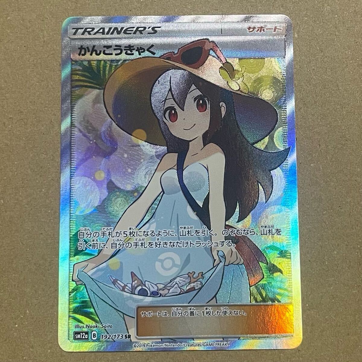 激安価格の ポケモンカード い*い様 英語 爆買い かんこうきゃくSR TEAM TAG ポケモンカードゲーム