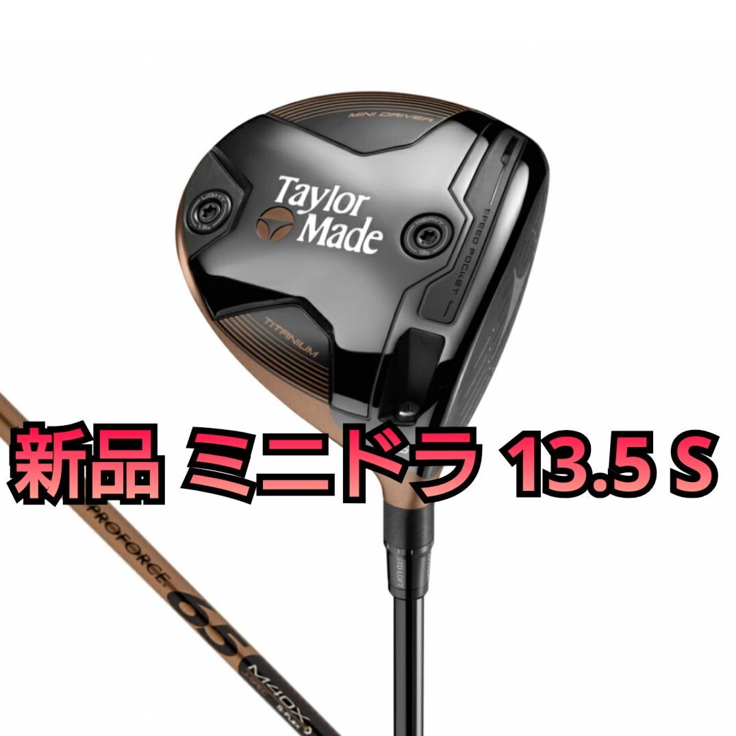 テーラーメイドBRNR MINI DRIVER 13.5 ヘッドのみ