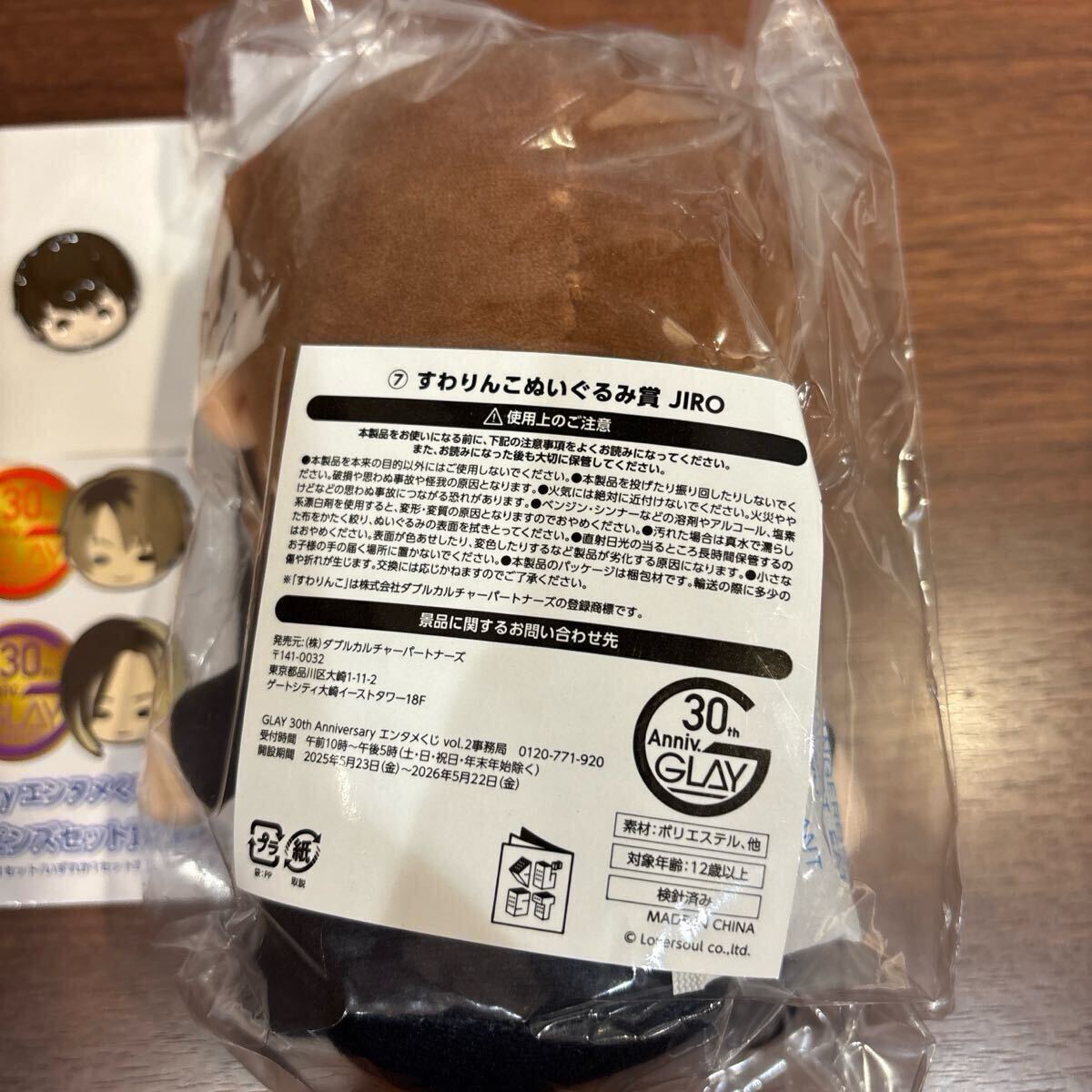 GLAY30周年くじJIRO すわりんこぬいぐるみ&ピンズセット GLAY 30th Anniversary エンタメくじ vol.2 すわりんこ