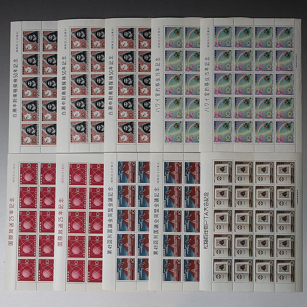 ☆ 切手 20面シート 額面12560円分 昭和35年 1960年 等 / 記念 ☆ 切手 20面シート 額面12560円分 昭和35年 1960年 等 / 記念
