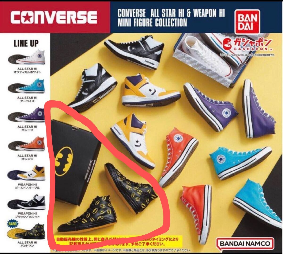 CONVERSE ALL STAR HI & WEAPON HI MINI FIGURE COLLECTION ガチャ ガシャポン コンバース レア バッドマン 新品 未使用 未開封 匿名配送 _画像2