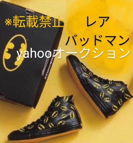 CONVERSE ALL STAR HI & WEAPON HI MINI FIGURE COLLECTION ガチャ ガシャポン コンバース レア バッドマン 新品 未使用 未開封 匿名配送 _画像1