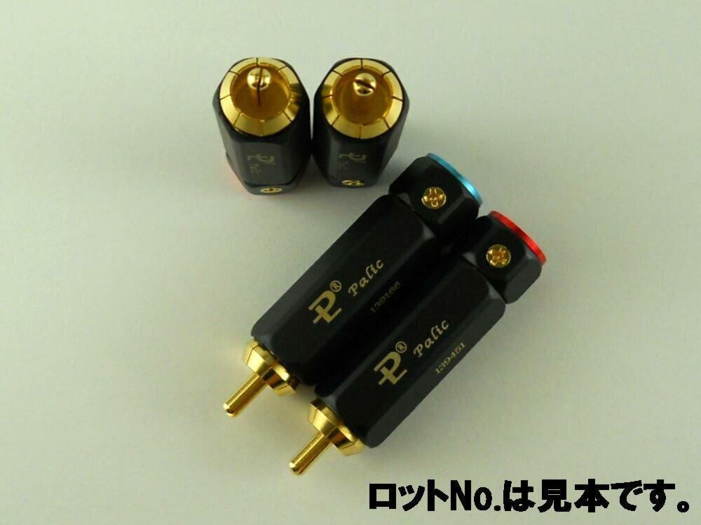 ★パイリックス Pailiccs RCAプラグ RCAコネクタ ピンプラグ 自作用 24K 金メッキ A ブラック 8本セット【送料無料】