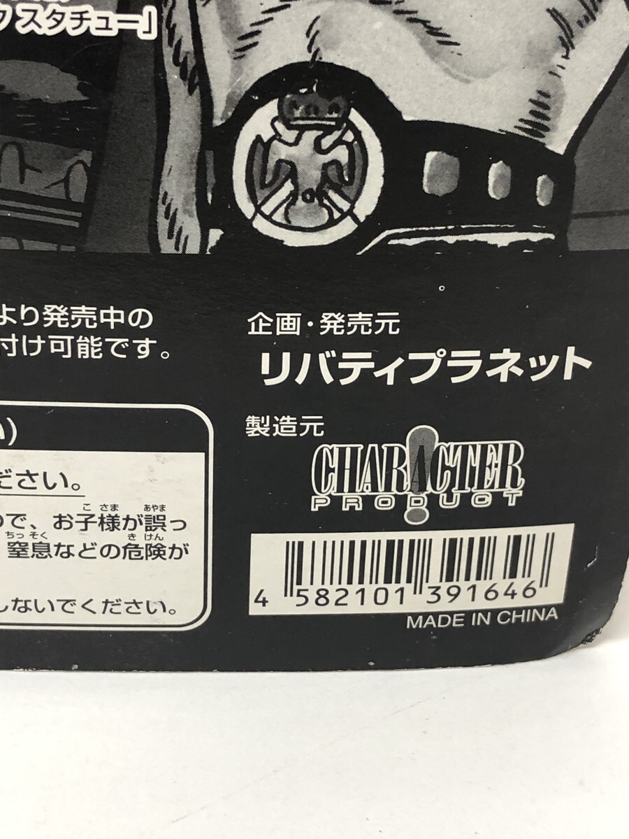 超レア!原作版 タイガーマスク リバティプラネット 安藤賢司 36cm 超レア!原作版 タイガーマスク リバティプラネット 安藤賢司