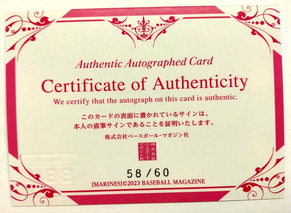 1円スタート【直筆サイン・シリアルナンバー入り】 58/60 茶谷