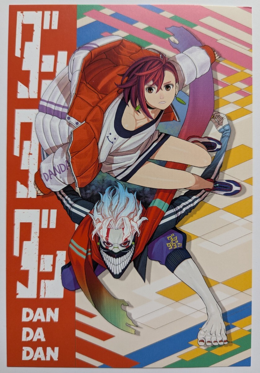 ■即決■ダンダダン 8巻発売記念フェア アニメイト特典のみ ポストカード 非売品_画像1